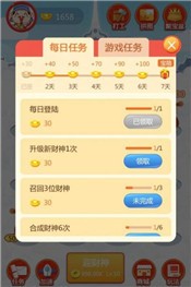 五福小财神  V 1.0