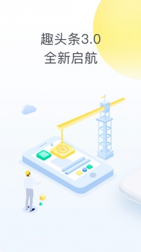 趣头条 v2.0.5