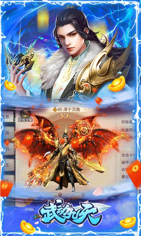 武动九天骑情演绎手游官方安卓版图片1