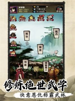 侠客与江湖 v4.0.5