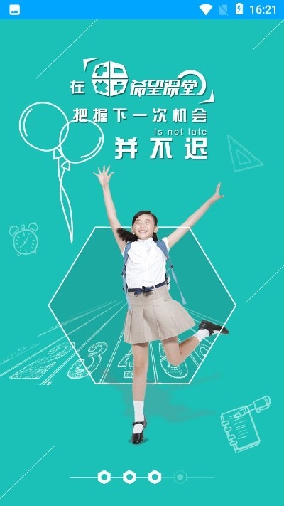 星课堂 2020-01-16 14:06