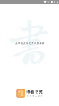 博看书苑 v2.0.5