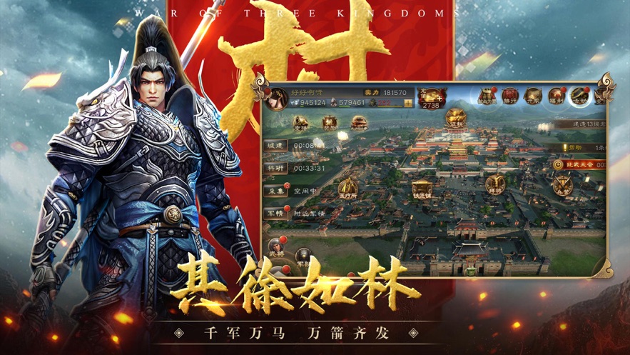 三国连环战解锁安卓版 v5.1.4