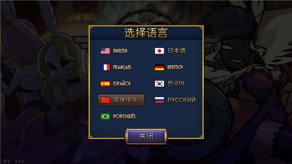 骷髅女孩手机版内置菜单