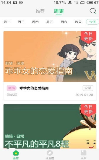 埃罗漫画  v1.02