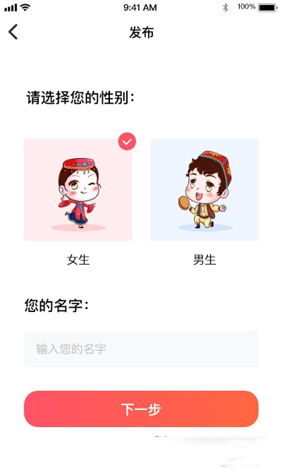 Rixta交友.jpg
