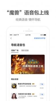 高德地图最新版 v3.1.5