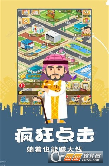 完美城市ol官方版 v1.0.8安卓版