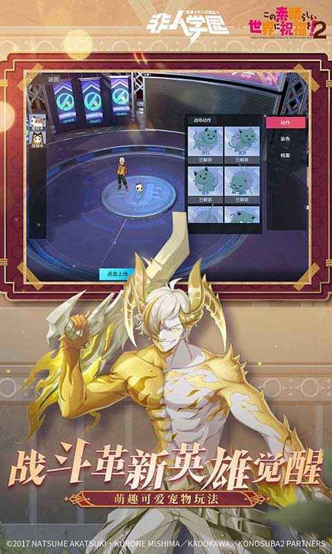 非人学园解锁版2022截图2