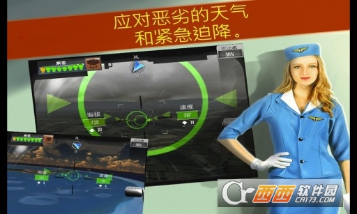 MAYDAY!(MAYDAY紧急迫降中文版)截图3