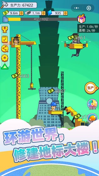 我要盖大楼2 2020-04-30 22:11