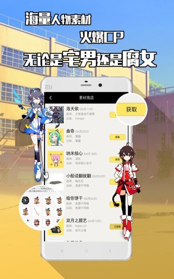 不画漫画  v1.02