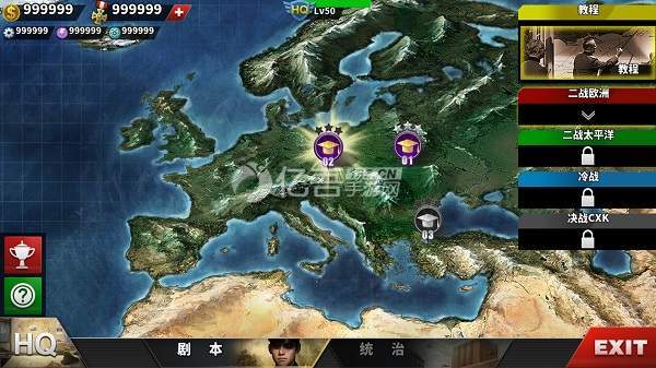 世界征服者4破解无限资源