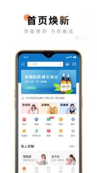 平安金管家ios版截图1