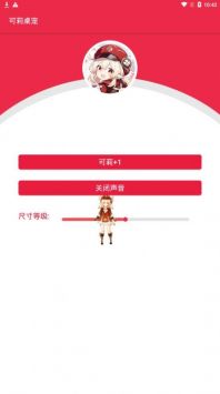 可莉桌宠 v3.0.5