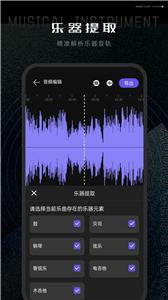易剪辑音频编辑