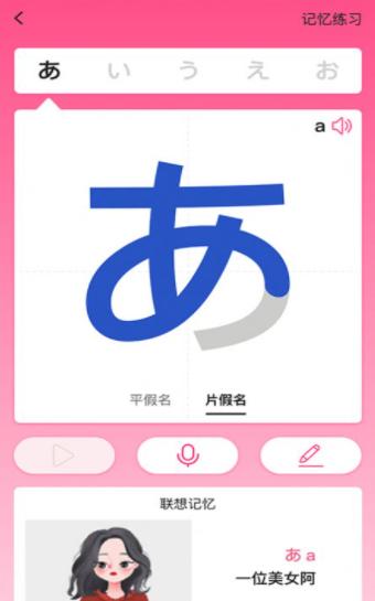 洋光日语截图2