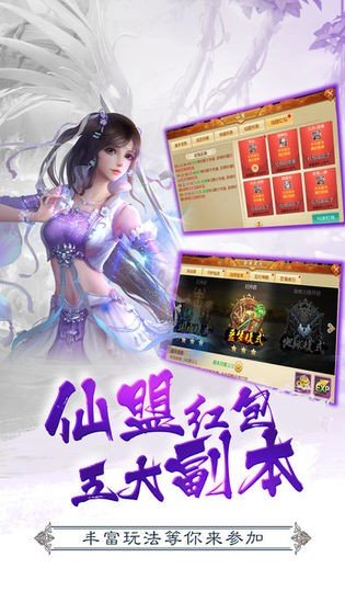 仙魔战场问剑诀手游官网版  v4.2.2