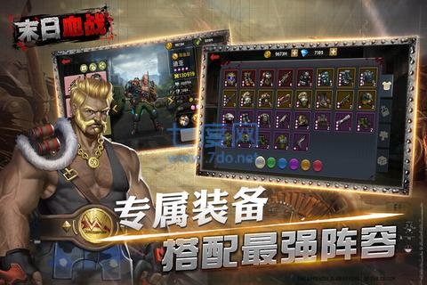 末日血战真正破解版