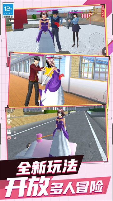 少女校园记  v1.0.1