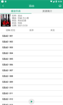 海豚听书 2021-02-22 10:33