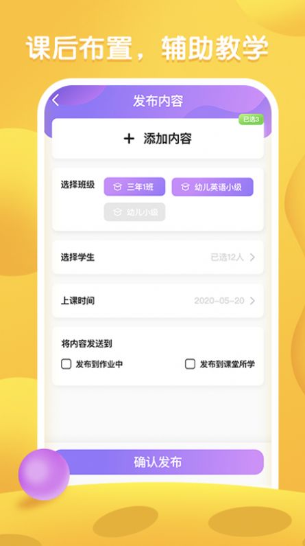 i教英语 v1.0.0