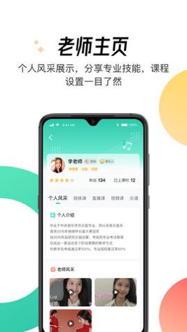 酷乐秀学院 v1.0.0