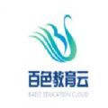 广西百色教育云平台登录官方版2022 