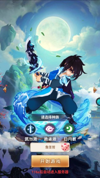 密传2西游经典回合手游官方安卓版  v4.1.4