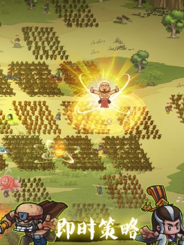 小小军团:合战三国