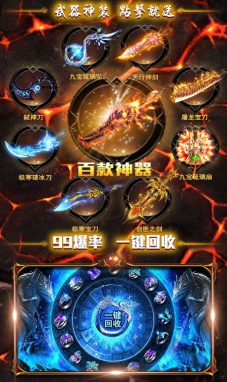 无限倚天传奇手游官方最新版图片1