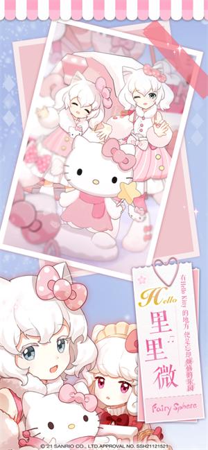 精灵之境手游官方正版 v4.1.4