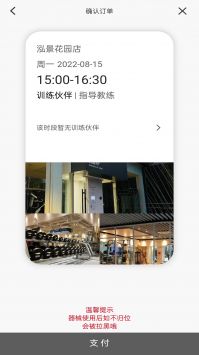轻健身截图0