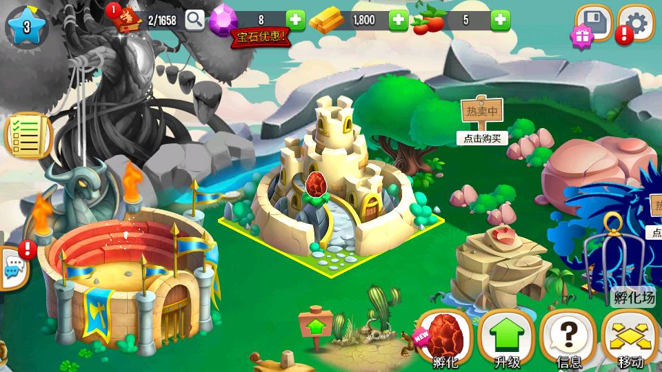 移动龙城内置菜单