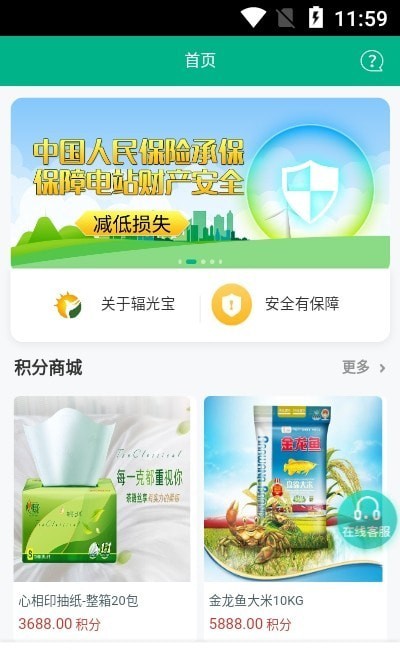 辐光宝 v1.0.0