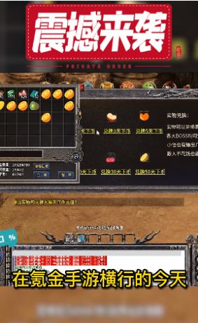 顺玩烈焰传奇手游官方版  v5.1.1