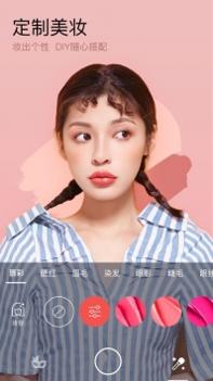 美妆相机ios版 v3.0.5