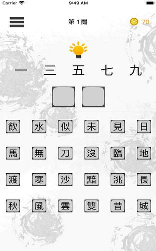 猜猜歇后语  V 1.0