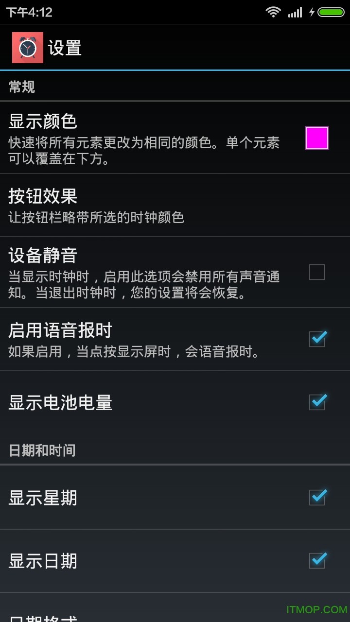 粉红闹钟  v6.3.1