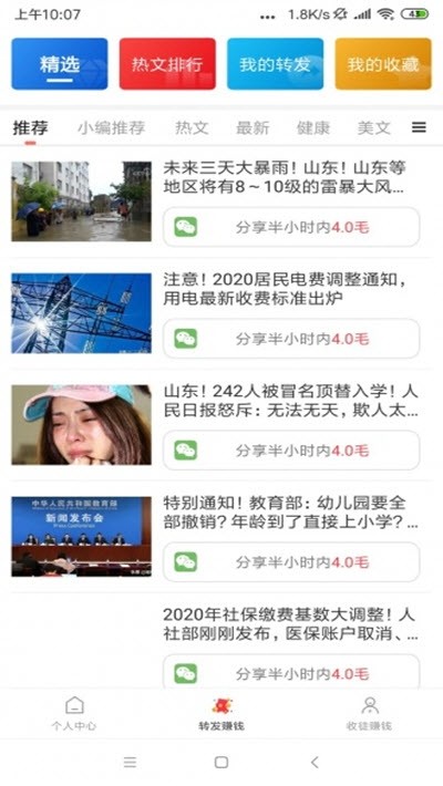 云米看点  v1.1.0