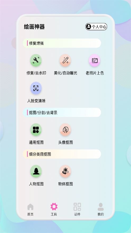 小胖绘画  v1.1