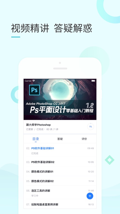 领航快题库app苹果版  v4.0.4