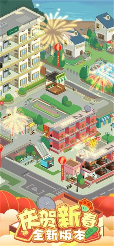 房东模拟器安卓版  v2.8.15