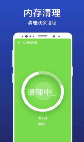 极速清理全能王 v0.1.0