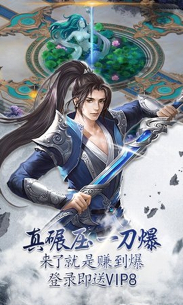 修仙五千年 v1.01 安卓版