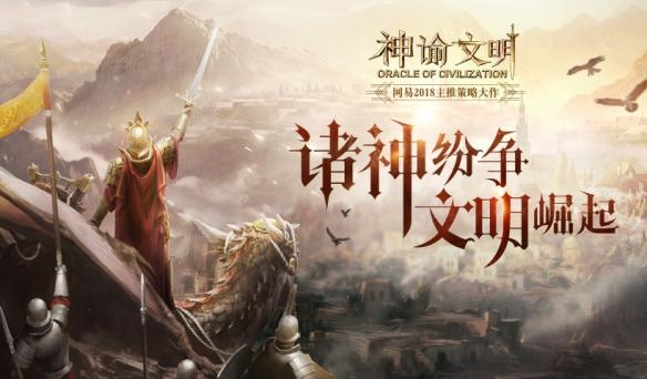 神谕文明 v4.0.5