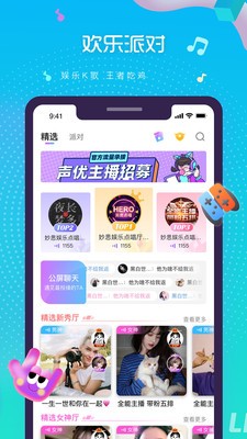 萌新语音.jpg