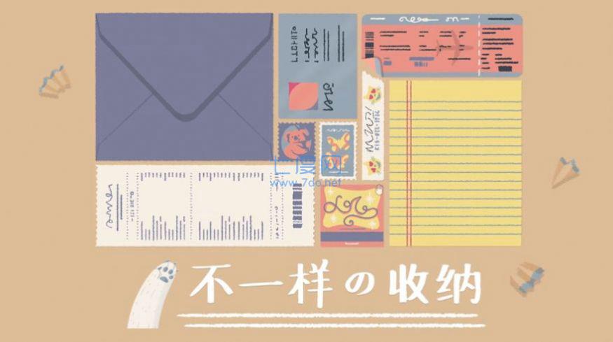 收纳达人免广告破解版