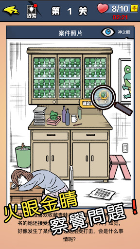 迷你侦探社 v1.0.0