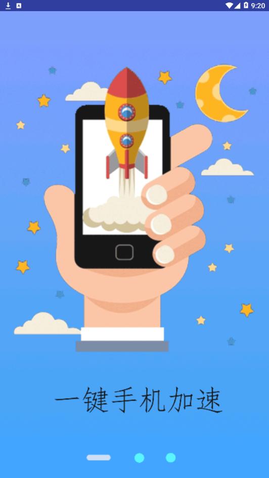 智能清理王 v1.0